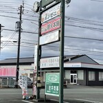 カレーとナンの専門店 ルンビニ - 看板