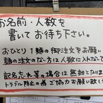 らぁめん登里勝 - 