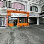 カレーとナンの専門店 ルンビニ - 外観