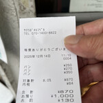 桜ヶ丘こぺる - 