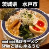 SPA&ごはん ゆるうむ