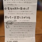 たかたまこむぎ - 