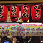 くれおーる 道頓堀店 - 