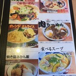 のっぴんらー麺 - 
