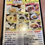 のっぴんらー麺 - 