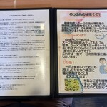 のっぴんらー麺 - 