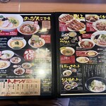 のっぴんらー麺 - 