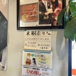 のっぴんらー麺 - 