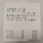 たかたまこむぎ - 