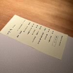 伊豆の旬 やんも - 