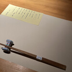 伊豆の旬 やんも - 