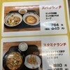 餃子の王将 野田阪神店