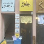 エピタフカレー - 