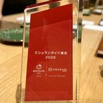 串揚げ料理 かわた - 