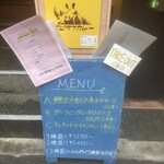 エピタフカレー - メニュー