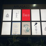 串揚げ料理 かわた - 