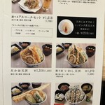 博多天ぷら たかお - 