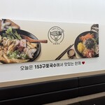 153구포국수 - 