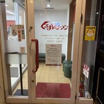 くるまやラーメン - 