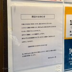 神田らぁめん悠 - 