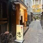 神田らぁめん悠 - 