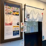 神田らぁめん悠 - 