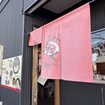 らーめん与七 - 