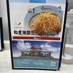 くるまやラーメン - 