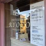パティスリー リョーコ - 