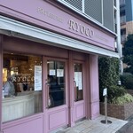 パティスリー リョーコ - 