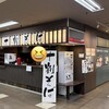 国産十割そば カネタ商店