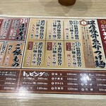 三竹寿 アクロスプラザ古島駅前店 - 
