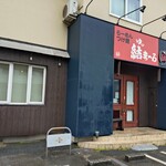 結まーる - 