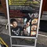 麺ZINさいとう - 