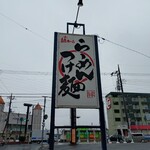結まーる - 