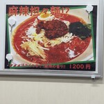 ラーメンショップ ヤマト - 