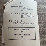 オグカフェ - （12月）メニュー