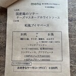 オグカフェ - （12月）メニュー