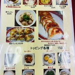 支那ソバ かづ屋 - 