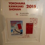 ビストロ ラ ペクニコヴァ - ミシュランのプレート
