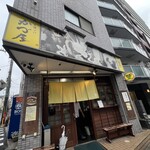 支那ソバ かづ屋 - 