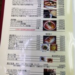 支那ソバ かづ屋 - 