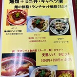 支那ソバ かづ屋 - 