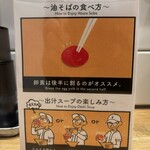 だしと麺 遊泳 - 