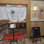 寿司おのざき - 