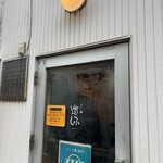 だしと麺 遊泳 - 