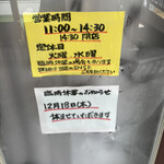 ニューハルピン - 入り口