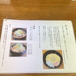 麺家 本倉 - メニューです。