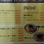 ラーメンショップ 金田亭 - 