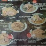 ラーメンショップ 金田亭 - 